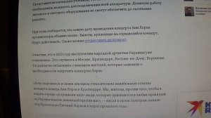 Концерт Ани Лорак 16 февраля в Сочи отменили из-за проблем с электроснабжением