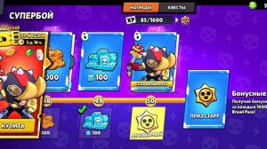 ааааа я прошёл весь бп