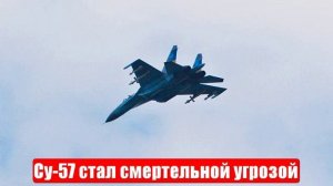 Таинственная гибель еще одного Су-27. Наш Су-57 стал смертельной угрозой для украинских истребителей