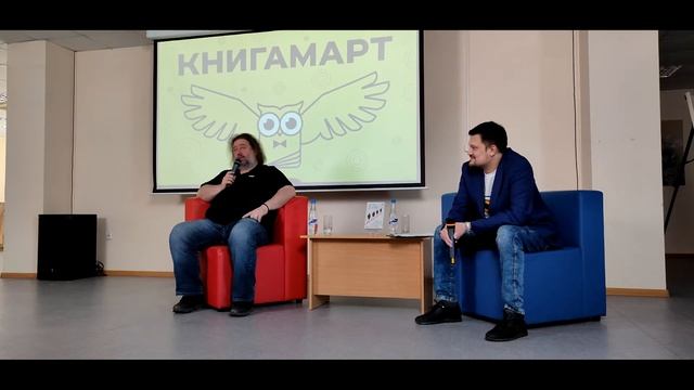 Дмитрий Данилов. Презентация романа "Саша, привет!" на фестивале КнигаМарт. Иркутск, 6 марта 2022