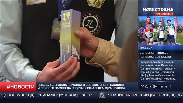 Турнир по бильярду в рамках "Сильных фигур". Москва. 2023.