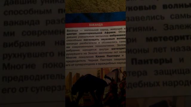 Журнал Марвел супер герой шахматный курс 2 выпуск смотреть онлайн