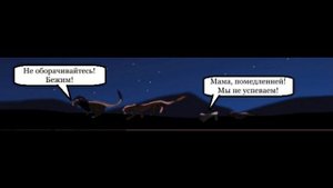 Комикс:,,Моя сестра по прайду".Часть 3.