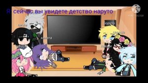 реакцыя наруто и боруто на ТТ(1/? ) прода?... (читай описание пж)