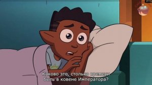 Разговор Хантера и Гаса | Совиный дом