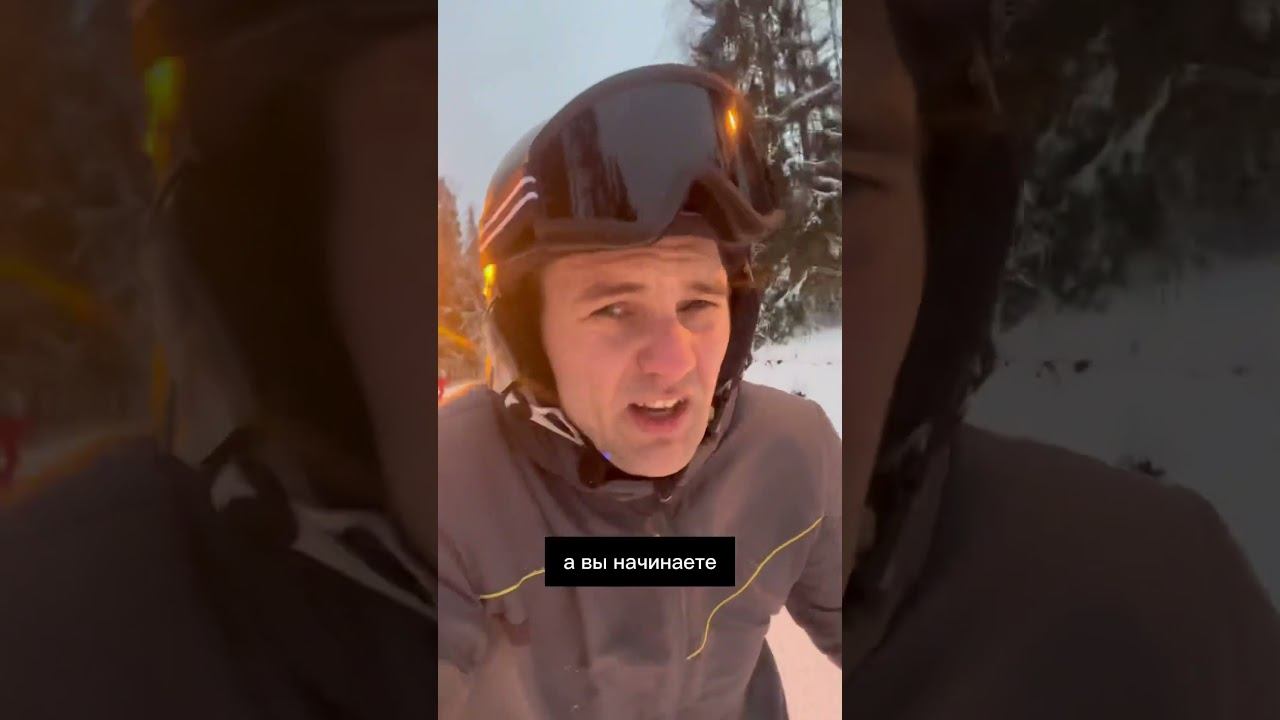 Трейдер на лыжах. Как новички теряют деньги на бирже. #трейдинг #техническийанализ смотреть онлайн