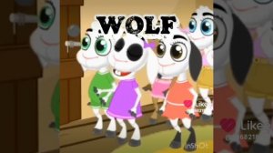 Большой злой волк