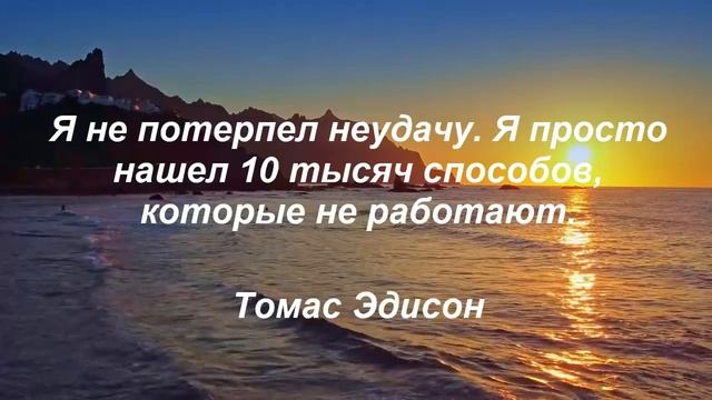 🔶 ЦИТАТЫ ПРО УСПЕХ. Цитаты великих людей  про успех.