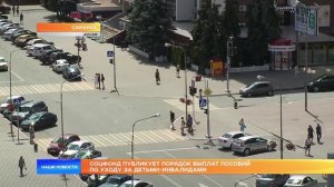 Соцфонд публикует порядок выплат пособий по уходу за детьми-инвалидами