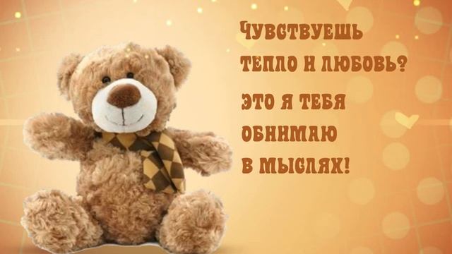 Я тебя обнимаю в мыслях... смотреть онлайн