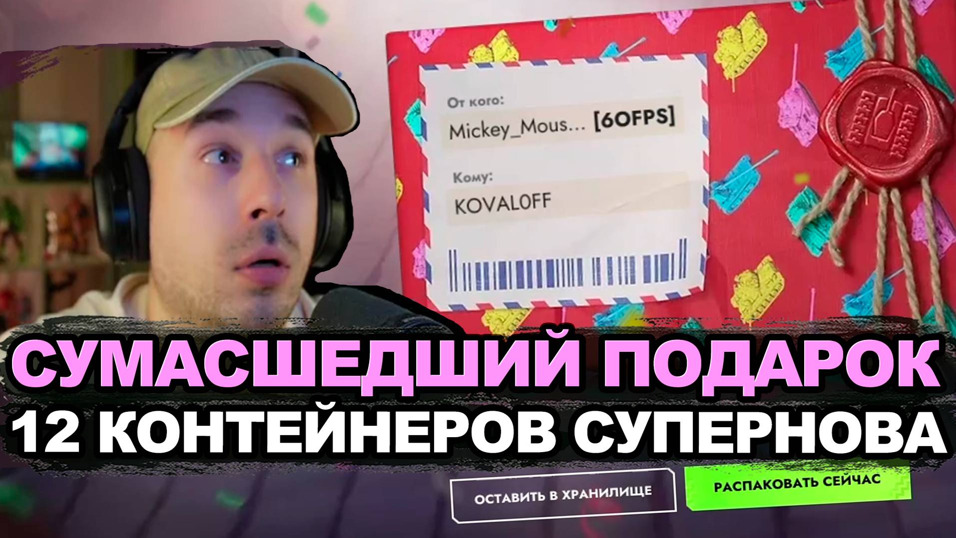 Сколько выпадет золота за 12 СУПЕРНОВ | Tanks Blitz