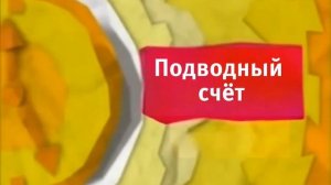 РАРИТЕТ Карусель Анонс Подводный счёт Желтые часы  Осень 2012