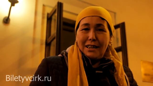 Опять нам в путь - отзывы о цирковом представлении