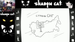 ЗКЗ: Кошки убийцы ( Анимация ) / Доктор Гнус / Реакция