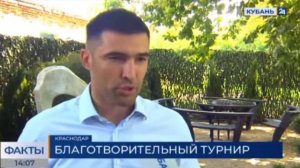 Благотворительный турнир по шахматам