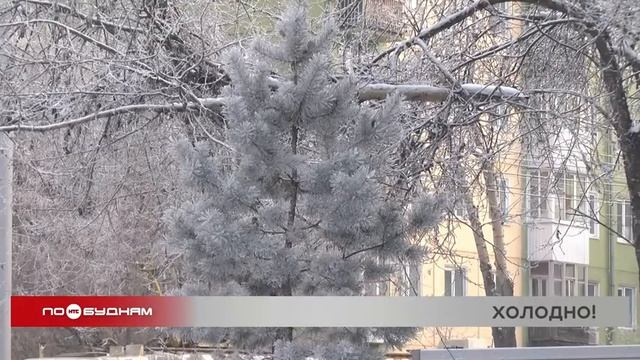 В регион пришли аномальные холода