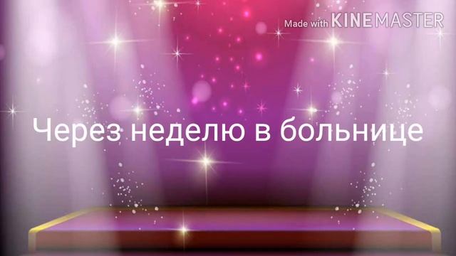 Маленькая балерина 2 серия!!!  : 