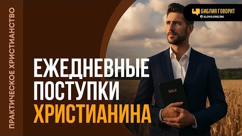 Как погружаться в Христа ежедневно? | "Библия говорит" Алексей Коломийцев