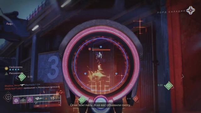 Destiny 2_СУМЕРЕЧНАЯ БРЕШЬ - ЖЕЛЕЗНОЕ ЗНАМЯ