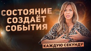 5 ШАГОВ к жизни в ОСОЗНАННОСТИ: трансформация мышления