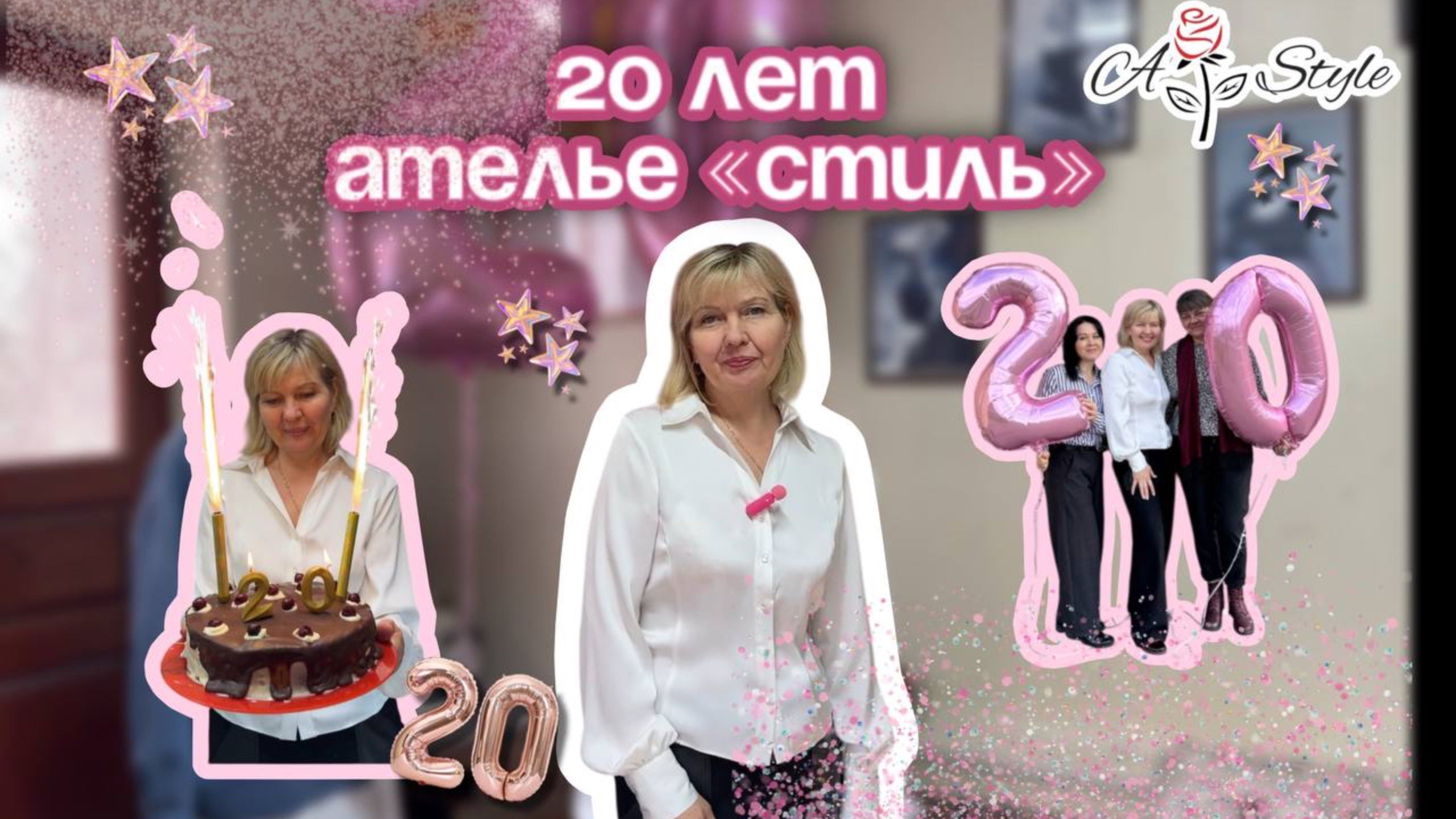 Ателье 