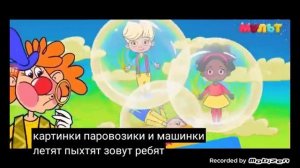 время малышей на канале мульт