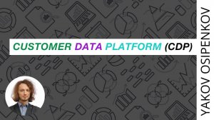 97. Customer Data Platform  / CDP (2021)