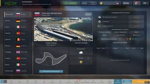 Motorsport Manager-НАЧАЛО КАРЬЕРЫ. Создаем команду.