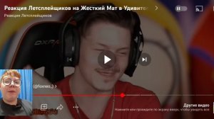 Мат Помни Удивительный цифровой цирк реакция на реакцию летсплейщиков