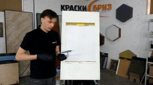 Декоративная краска. Атлас Империал.