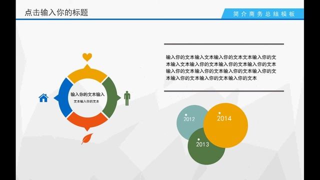 录像216《我们正年轻》PPT作品欣赏_PPTOK_ppt教程1