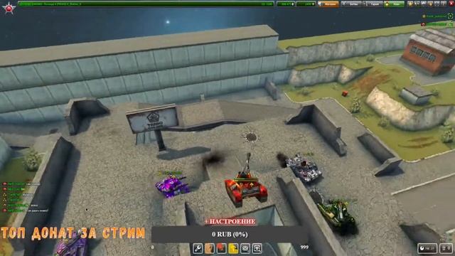 СТРИМ ТАНКИ ОНЛАЙН ИГРАЮ НА ФЛЕШЕ! КАК ? ТУРНИР ПО ХР ВР НА РУЛЕТКИ!!! СПАСИ ГОЛДЫ КАЖДЫЕ 20 ЛАЙКОВ