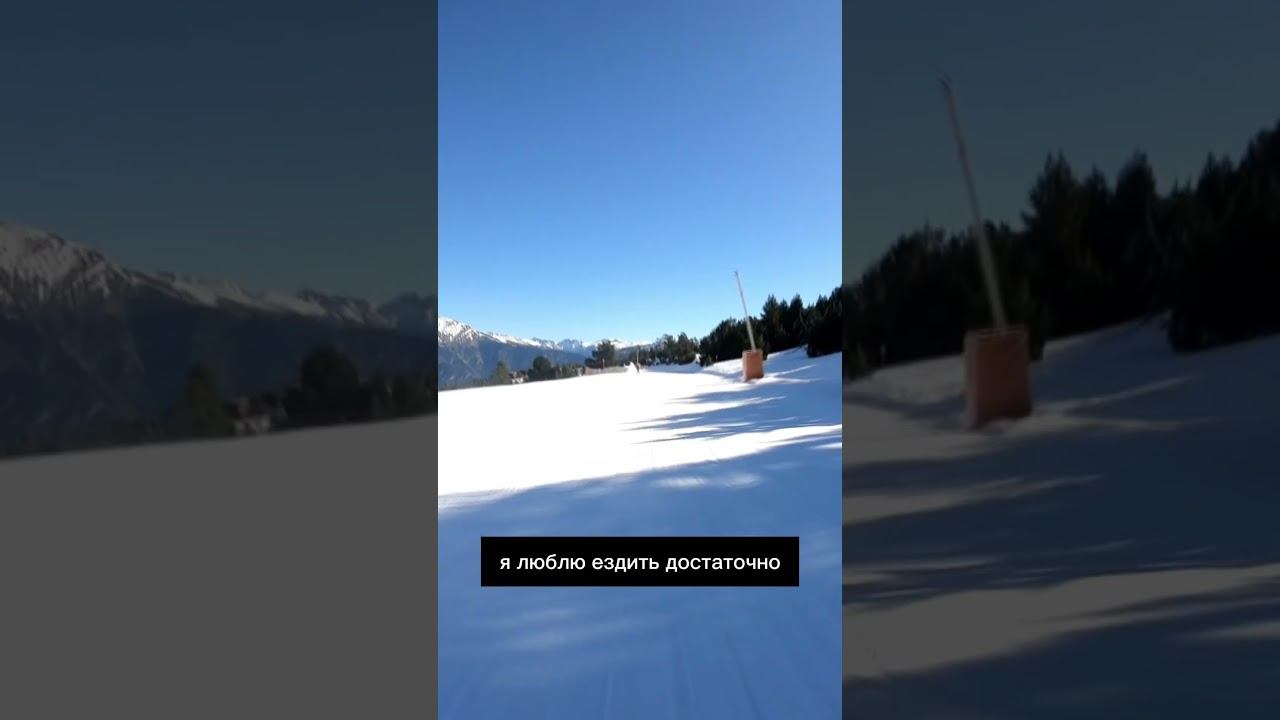 Лучший антистресс для трейдера - горные лыжи #трейдинг #техническийанализ смотреть онлайн
