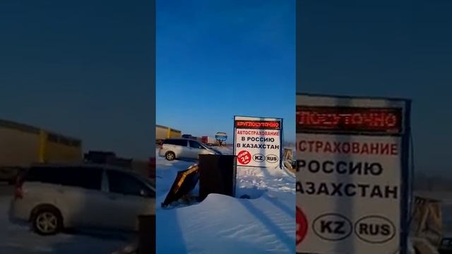 Кулунда. Беспредел на границе Россия Казахстан.