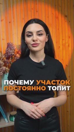 Три главных ошибки, из-за которых ваш участок топит каждый год / IN GARDEN SIBERIA