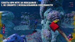 ОНО ХОЧЕТ ЕСТЬ... | Гайд на Неведомое Dead by Daylight