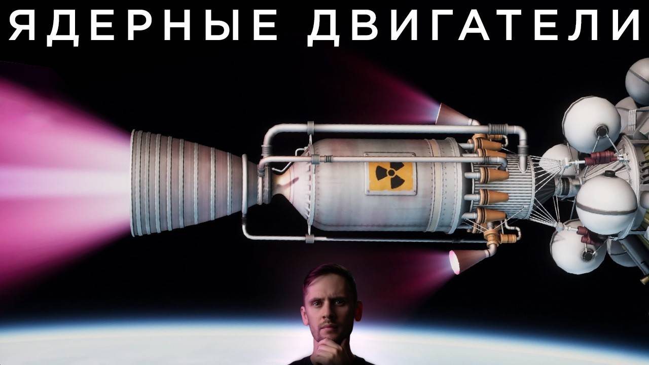 Это наш единственный шанс покорить космос?