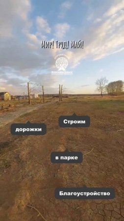 Мир! Труд! Май!