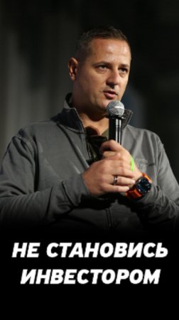 Про финансовый кризис. Почему Василий Олейник не долгосрочный инвестор?