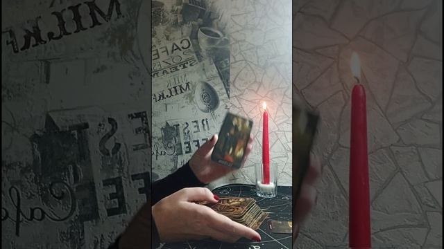 Экспресс-расклад таро: Выйдет ли на связь пропавший человек?