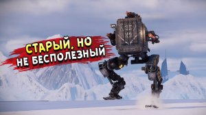 Кайф в чистом виде! • Crossout • Олдскульный робот