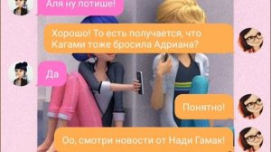 #1 КОНЕЦ ~МариКот~ переписка Леди Баг и Супер Кот