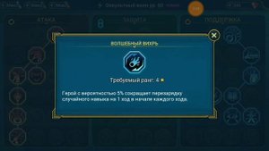 Raid: Shadow Legends. Clan Boss: Occult brawler / Оккультный воин Part 1 (Часть 1)