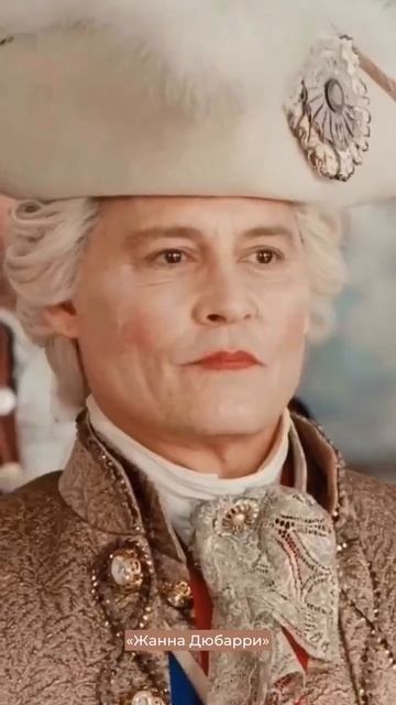 Простая модистка, покорила сердце самого короля|🎬"Жанна Дюбари" смотреть онлайн