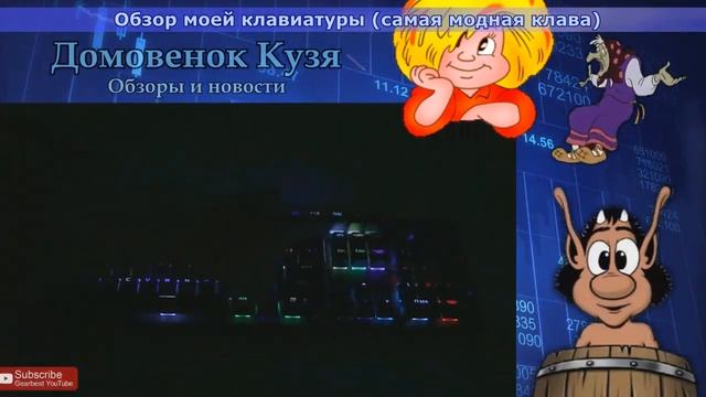 Обзор моей клавиатуры самая модная клава