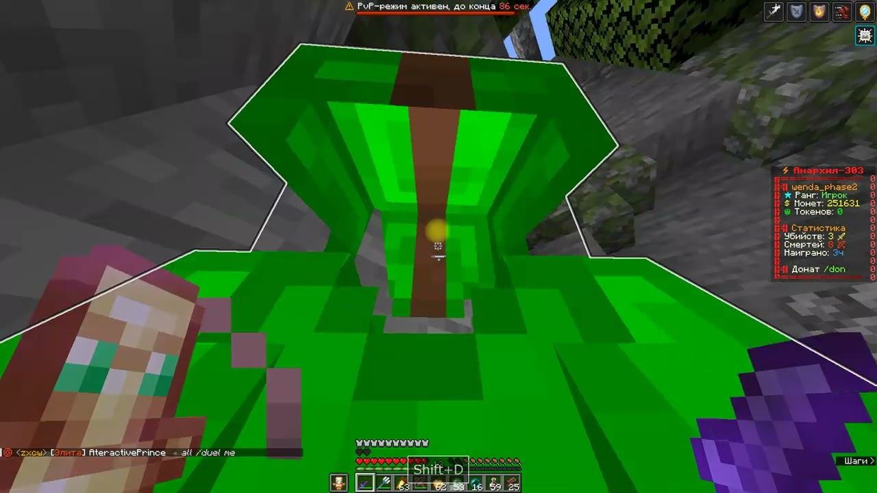 Пвп с другом смотреть онлайн