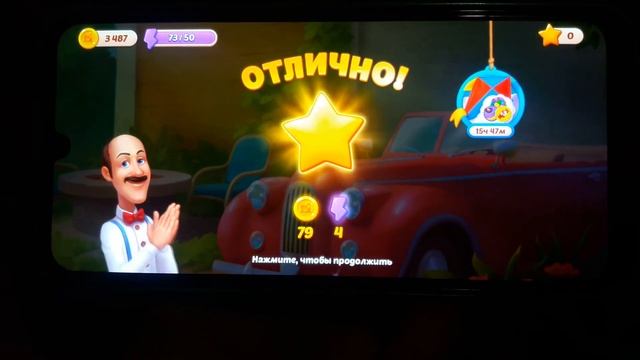 Играю в игру Homescapes. Восстановил холл в доме Остина. Пройденные уровни (37-44).