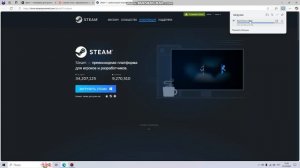 как установить Steam на пк