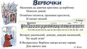 Р. Глиэр. Вербочки (+), фоно, хор в медленном темпе
