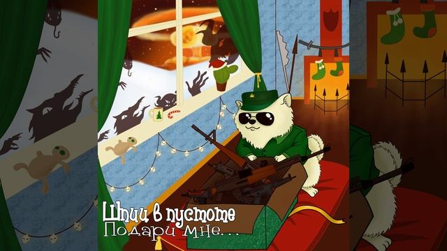 Финиш (Dan-Blast Prod.) смотреть онлайн